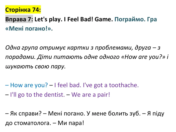 p74-ex7 Відповідь до вправи 7, сторінка 74 - ГДЗ Англійська мова 4 клас Губарєва 2026
