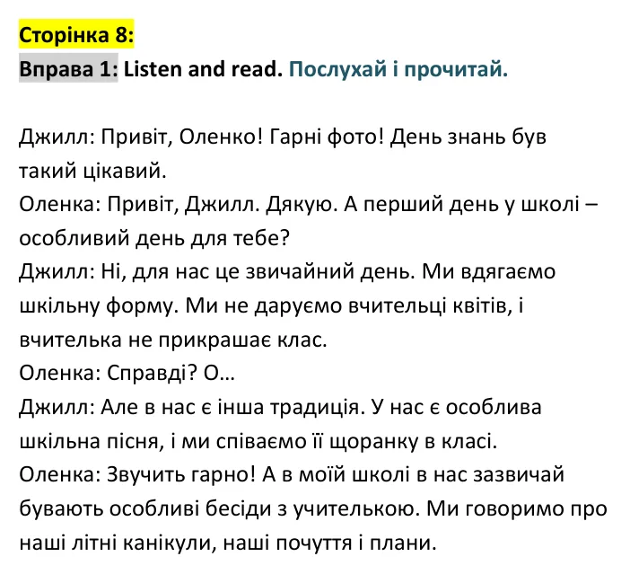 Відповідь до вправи 1, сторінка 8 - ГДЗ Англійська мова 4 клас Губарєва 2026