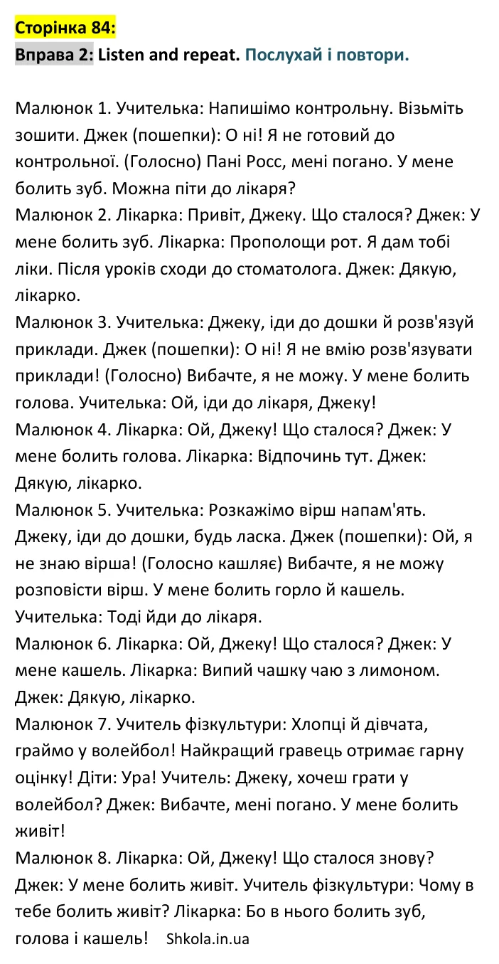 p84-ex2 Відповідь до вправи 2, сторінка 84 - ГДЗ Англійська мова 4 клас Губарєва 2026