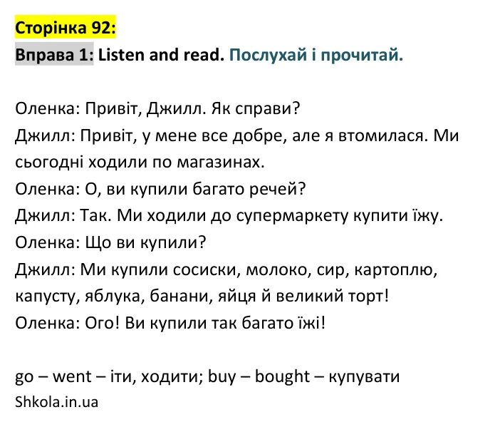 Відповідь до вправи 1, сторінка 92 - ГДЗ Англійська мова 4 клас Губарєва 2026