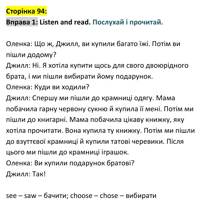 Відповідь до вправи 1, сторінка 94 - ГДЗ Англійська мова 4 клас Губарєва 2026