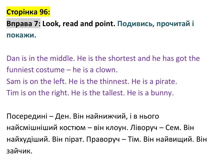 p96-ex7 Відповідь до вправи 7, сторінка 96 - ГДЗ Англійська мова 4 клас Губарєва 2026