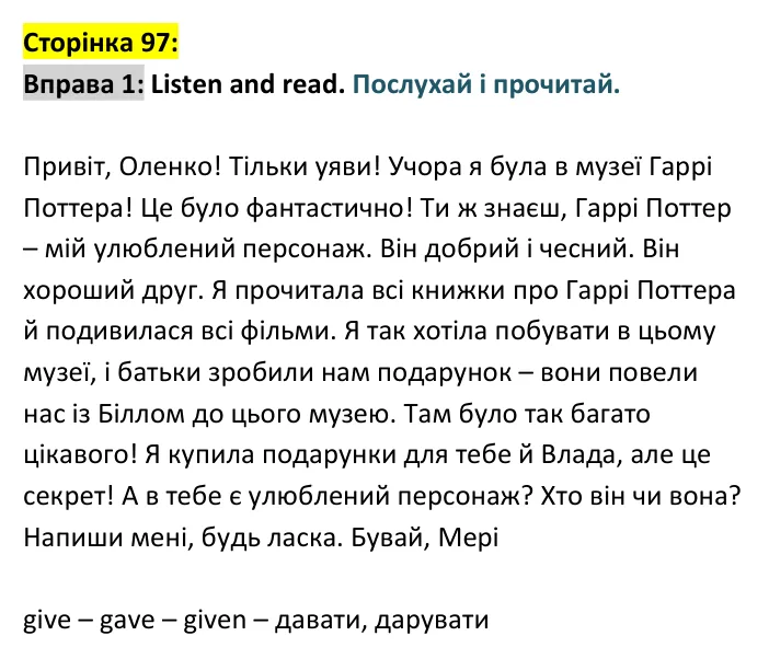Відповідь до вправи 1, сторінка 97 - ГДЗ Англійська мова 4 клас Губарєва 2026