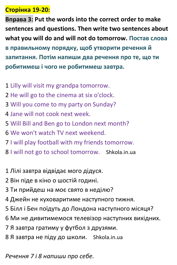 Відповідь до вправи 3, сторінка 19-20 - ГДЗ Англійська мова 4 клас Карпюк 2026 тести