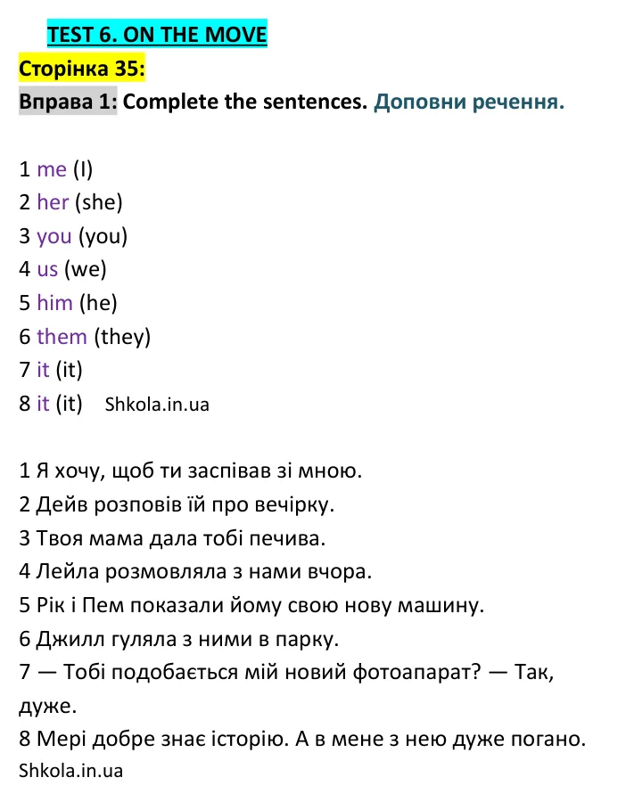 Відповідь до вправи 1, сторінка 35 - ГДЗ Англійська мова 4 клас Карпюк 2026 тести