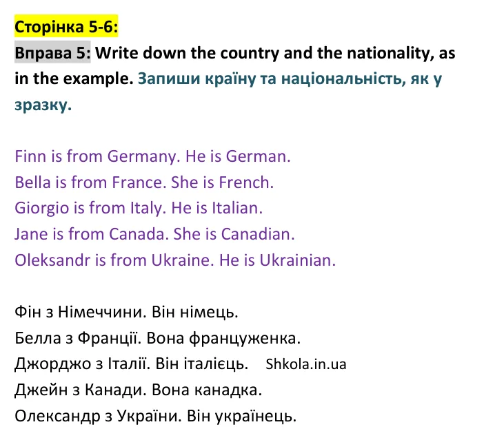 Відповідь до вправи 5, сторінка 5-6 - ГДЗ Англійська мова 4 клас Карпюк 2026 тести