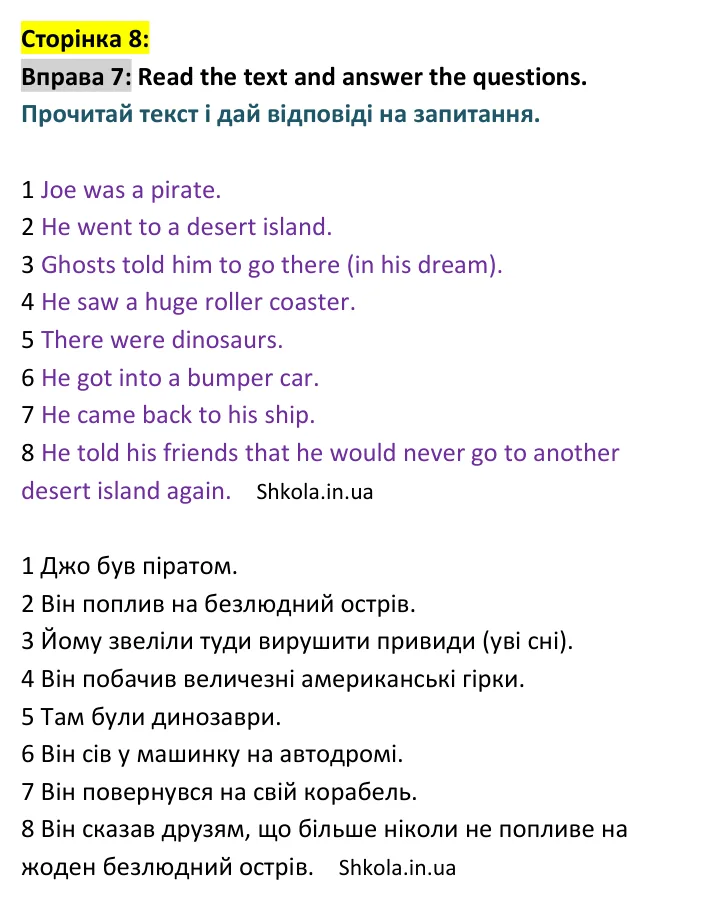 Відповідь до вправи 7, сторінка 8 - ГДЗ Англійська мова 4 клас Карпюк 2026 тести