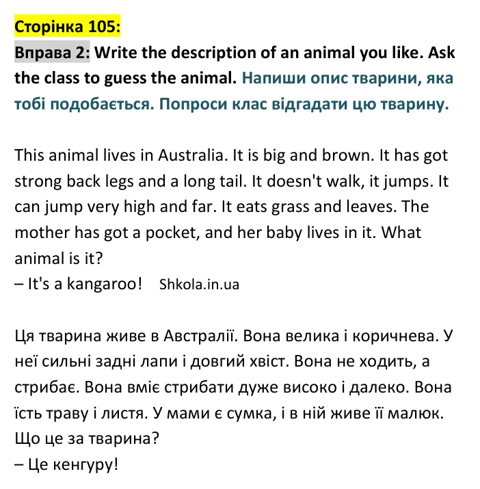 p105-ex2 Відповідь до вправи 2, сторінка 105 - ГДЗ Англійська мова 4 клас Карпюк 2026