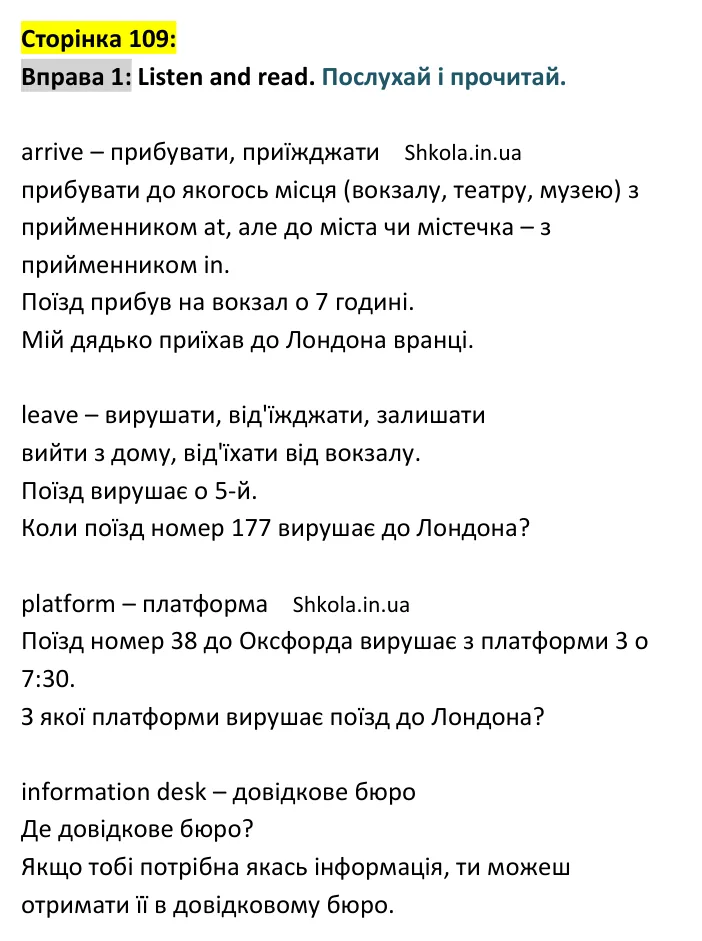 Відповідь до вправи 1, сторінка 109 - ГДЗ Англійська мова 4 клас Карпюк 2026