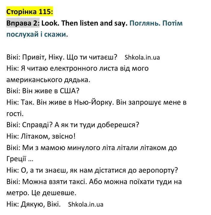 Відповідь до вправи 2, сторінка 115 - ГДЗ Англійська мова 4 клас Карпюк 2026