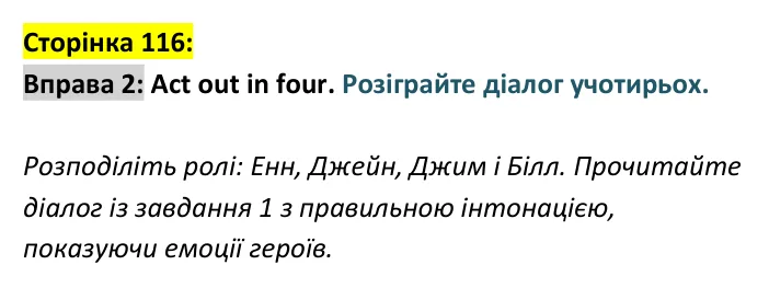 p116-ex2 Відповідь до вправи 2, сторінка 116 - ГДЗ Англійська мова 4 клас Карпюк 2026