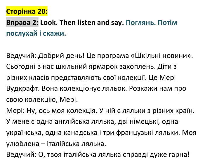 p20-ex2 Відповідь до вправи 2, сторінка 20 - ГДЗ Англійська мова 4 клас Карпюк 2026