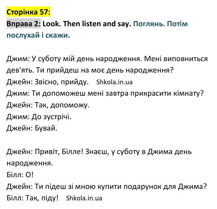 p57-ex2 Відповідь до вправи 2, сторінка 57 - ГДЗ Англійська мова 4 клас Карпюк 2026