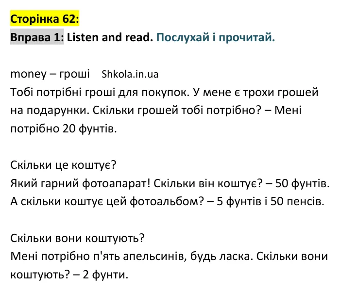 p62-ex1 Відповідь до вправи 1, сторінка 62 - ГДЗ Англійська мова 4 клас Карпюк 2026