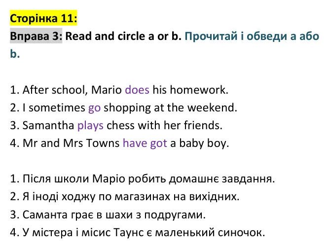 Сторінка 11, вправа 3 - відповідь Відповідь до вправи 3, сторінка 11 - ГДЗ Англійська мова 4 клас Мітчелл 2026 робочий зошит