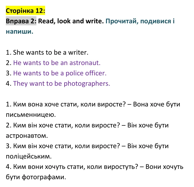 Відповідь до вправи 2, сторінка 12 - ГДЗ Англійська мова 4 клас Мітчелл 2026 робочий зошит