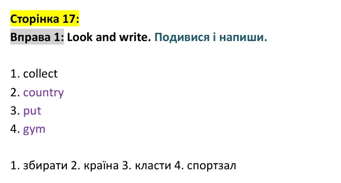 Сторінка 17, вправа 1 - відповідь Відповідь до вправи 1, сторінка 17 - ГДЗ Англійська мова 4 клас Мітчелл 2026 робочий зошит