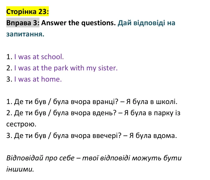 Сторінка 23, вправа 3 - відповідь Відповідь до вправи 3, сторінка 23 - ГДЗ Англійська мова 4 клас Мітчелл 2026 робочий зошит