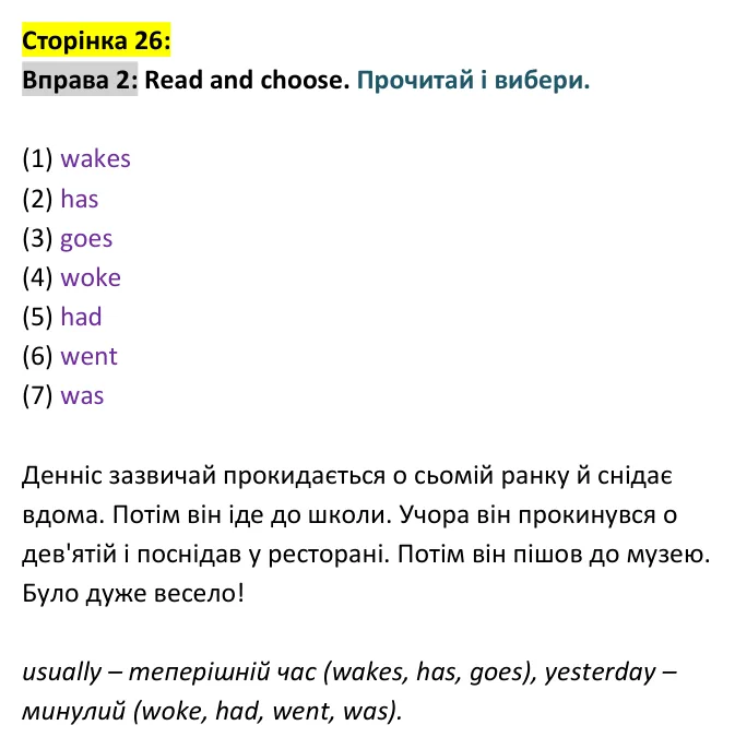 Сторінка 26, вправа 2 - відповідь Відповідь до вправи 2, сторінка 26 - ГДЗ Англійська мова 4 клас Мітчелл 2026 робочий зошит