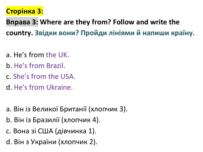 Сторінка 3, вправа 3 - відповідь Відповідь до вправи 3, сторінка 3 - ГДЗ Англійська мова 4 клас Мітчелл 2026 робочий зошит