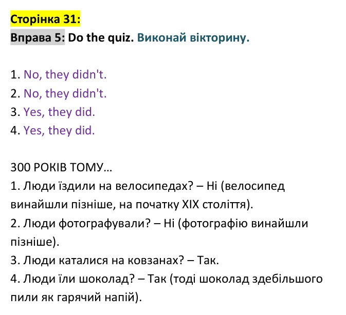 Сторінка 31, вправа 5 - відповідь Відповідь до вправи 5, сторінка 31 - ГДЗ Англійська мова 4 клас Мітчелл 2026 робочий зошит