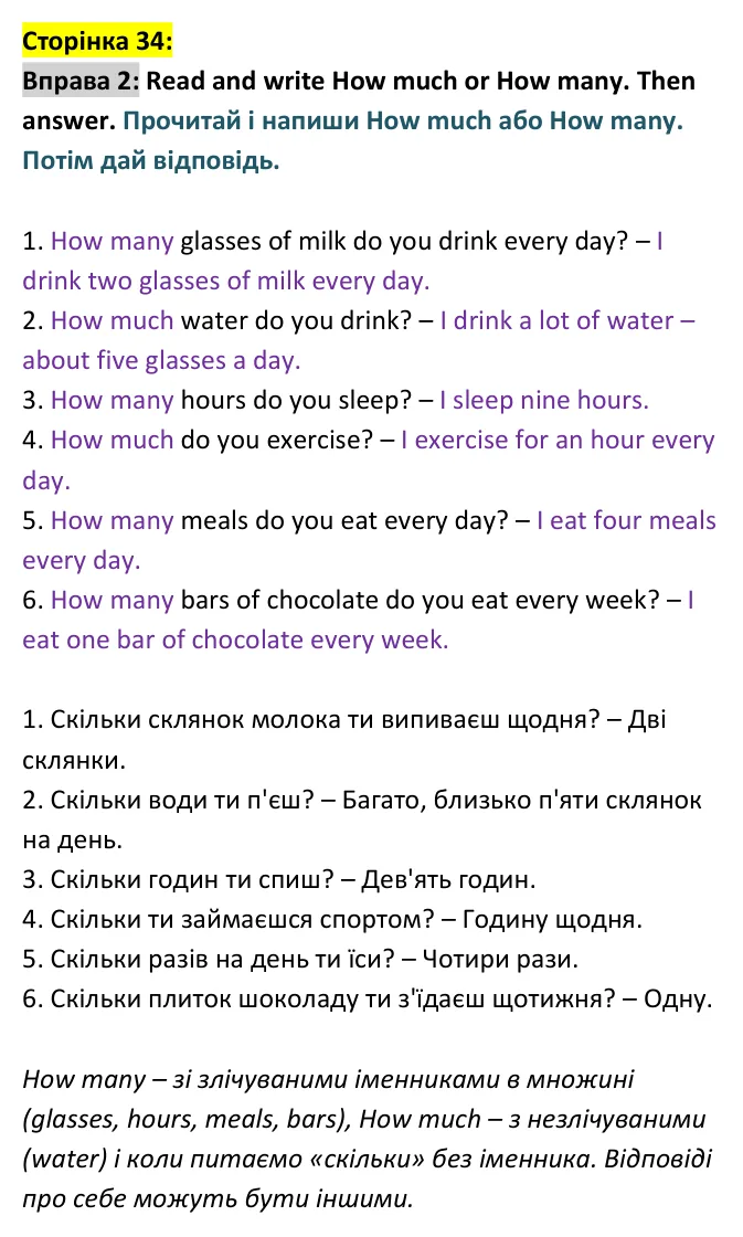 Відповідь до вправи 2, сторінка 34 - ГДЗ Англійська мова 4 клас Мітчелл 2026 робочий зошит