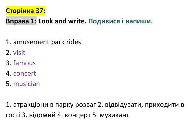 Сторінка 37, вправа 1 - відповідь Відповідь до вправи 1, сторінка 37 - ГДЗ Англійська мова 4 клас Мітчелл 2026 робочий зошит