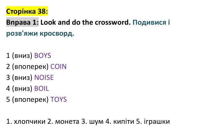 Сторінка 38, вправа 1 - відповідь Відповідь до вправи 1, сторінка 38 - ГДЗ Англійська мова 4 клас Мітчелл 2026 робочий зошит