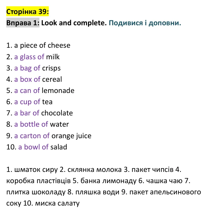 Відповідь до вправи 1, сторінка 39 - ГДЗ Англійська мова 4 клас Мітчелл 2026 робочий зошит