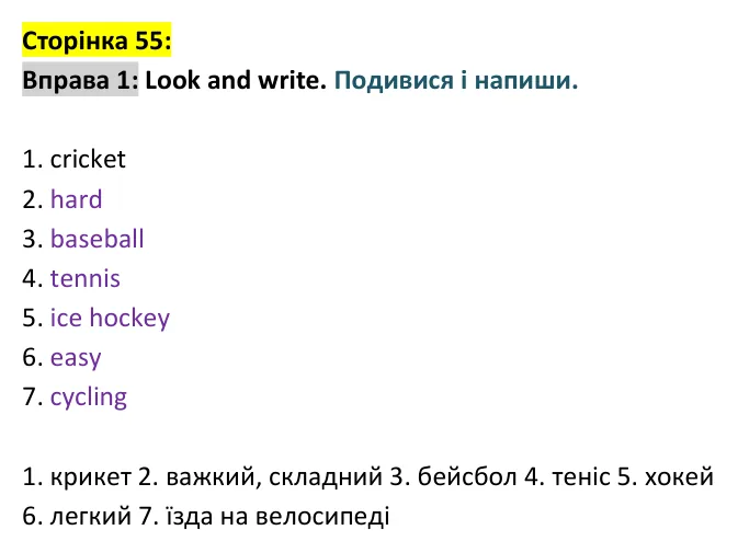 Сторінка 55, вправа 1 - відповідь Відповідь до вправи 1, сторінка 55 - ГДЗ Англійська мова 4 клас Мітчелл 2026 робочий зошит