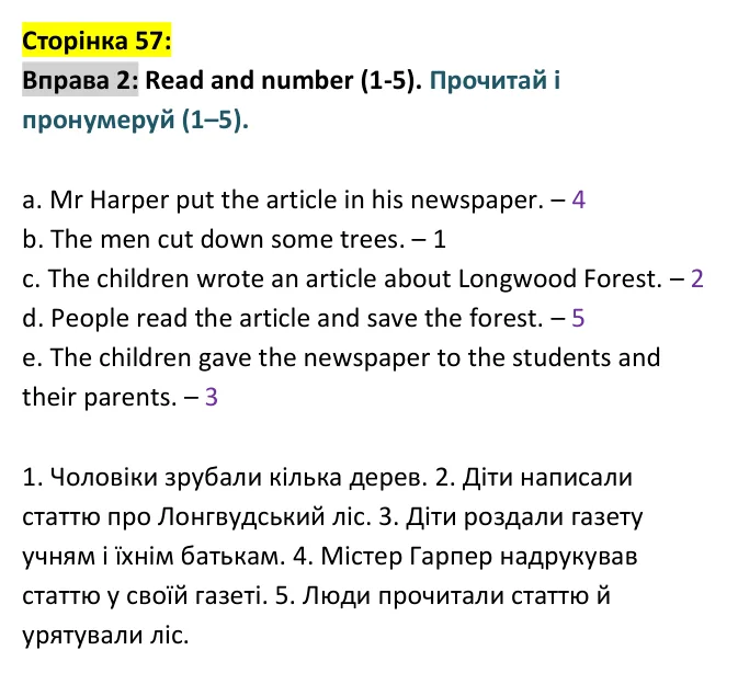 Відповідь до вправи 2, сторінка 57 - ГДЗ Англійська мова 4 клас Мітчелл 2026 робочий зошит