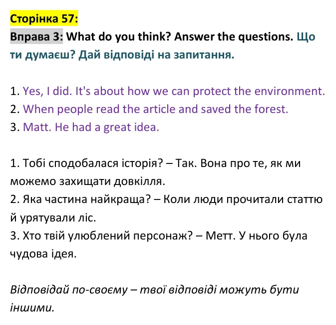Сторінка 57, вправа 3 - відповідь Відповідь до вправи 3, сторінка 57 - ГДЗ Англійська мова 4 клас Мітчелл 2026 робочий зошит