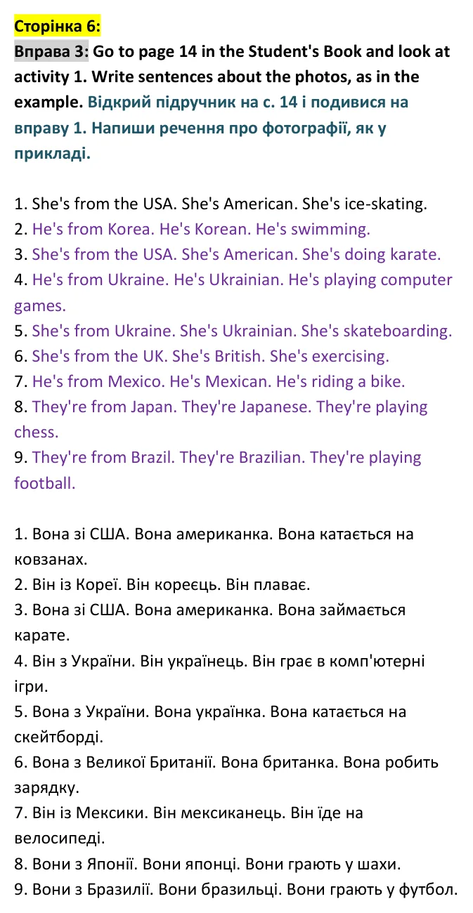 Відповідь до вправи 3, сторінка 6 - ГДЗ Англійська мова 4 клас Мітчелл 2026 робочий зошит