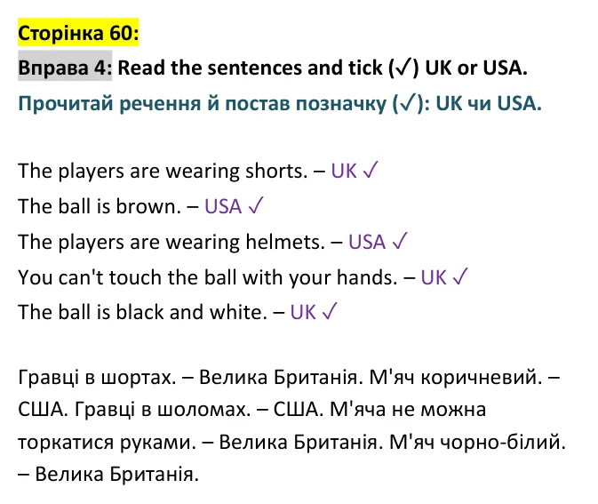 Відповідь до вправи 4, сторінка 60 - ГДЗ Англійська мова 4 клас Мітчелл 2026 робочий зошит