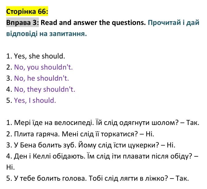 Відповідь до вправи 3, сторінка 66 - ГДЗ Англійська мова 4 клас Мітчелл 2026 робочий зошит