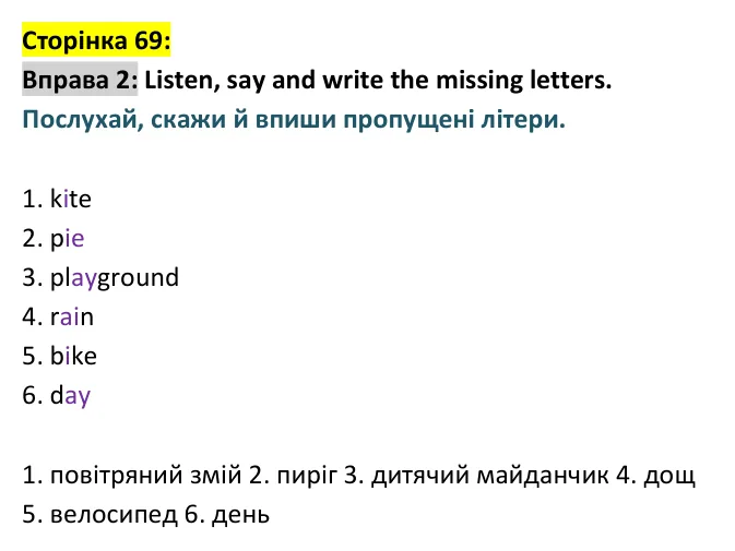 Відповідь до вправи 2, сторінка 69 - ГДЗ Англійська мова 4 клас Мітчелл 2026 робочий зошит