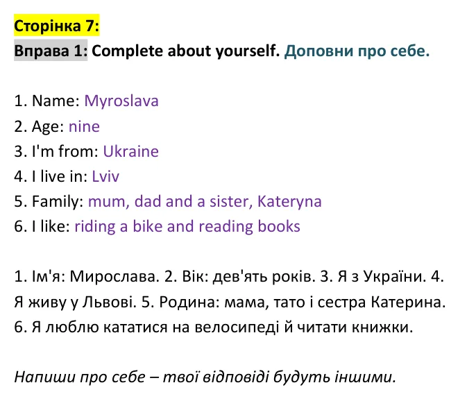 Відповідь до вправи 1, сторінка 7 - ГДЗ Англійська мова 4 клас Мітчелл 2026 робочий зошит