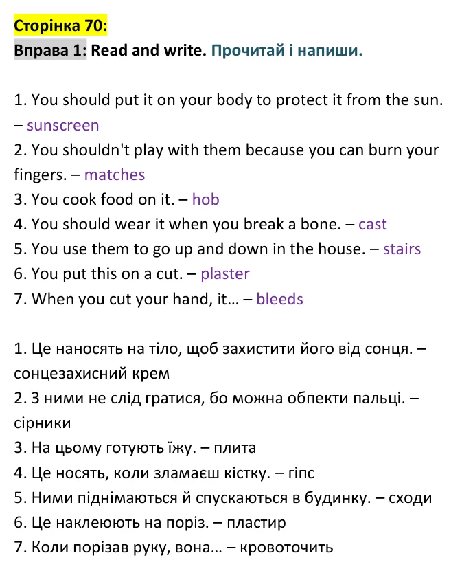 Відповідь до вправи 1, сторінка 70 - ГДЗ Англійська мова 4 клас Мітчелл 2026 робочий зошит