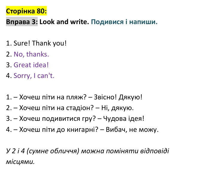 Відповідь до вправи 3, сторінка 80 - ГДЗ Англійська мова 4 клас Мітчелл 2026 робочий зошит