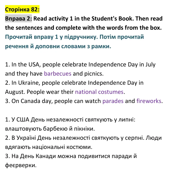 Сторінка 82, вправа 2 - відповідь Відповідь до вправи 2, сторінка 82 - ГДЗ Англійська мова 4 клас Мітчелл 2026 робочий зошит