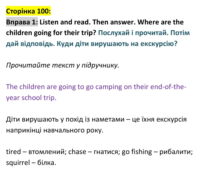 p100-ex1 Відповідь до вправи 1, сторінка 100 - ГДЗ Англійська мова 4 клас Мітчелл 2026