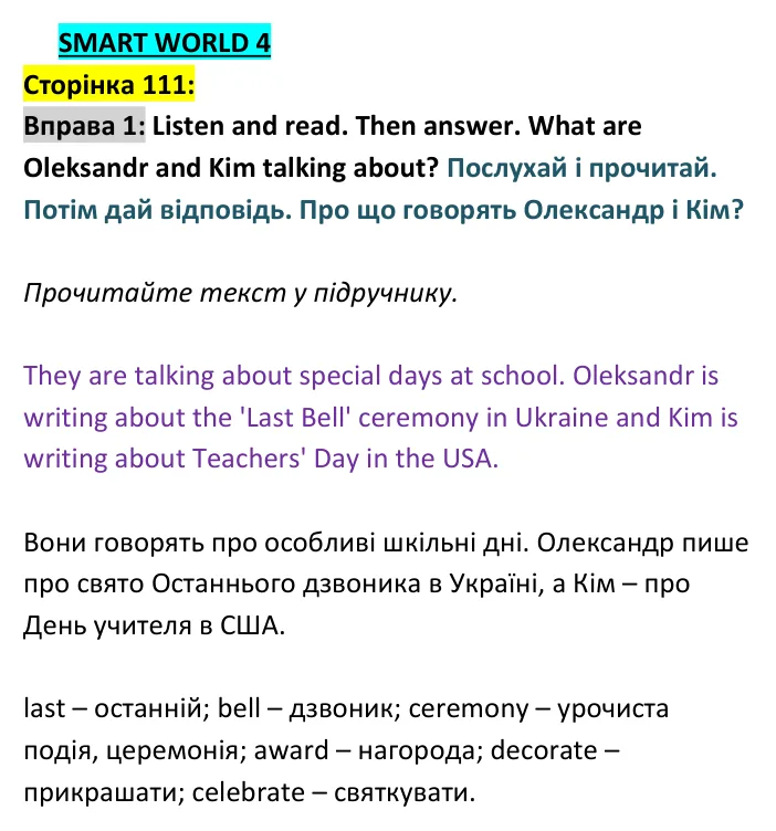 Відповідь до вправи 1, сторінка 111 - ГДЗ Англійська мова 4 клас Мітчелл 2026