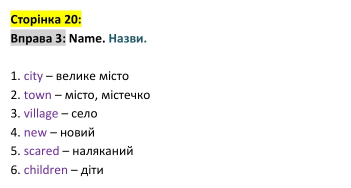 p20-ex3 Відповідь до вправи 3, сторінка 20 - ГДЗ Англійська мова 4 клас Мітчелл 2026