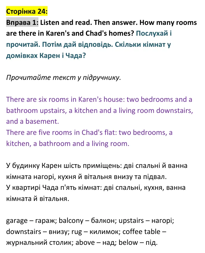 p24-ex1 Відповідь до вправи 1, сторінка 24 - ГДЗ Англійська мова 4 клас Мітчелл 2026