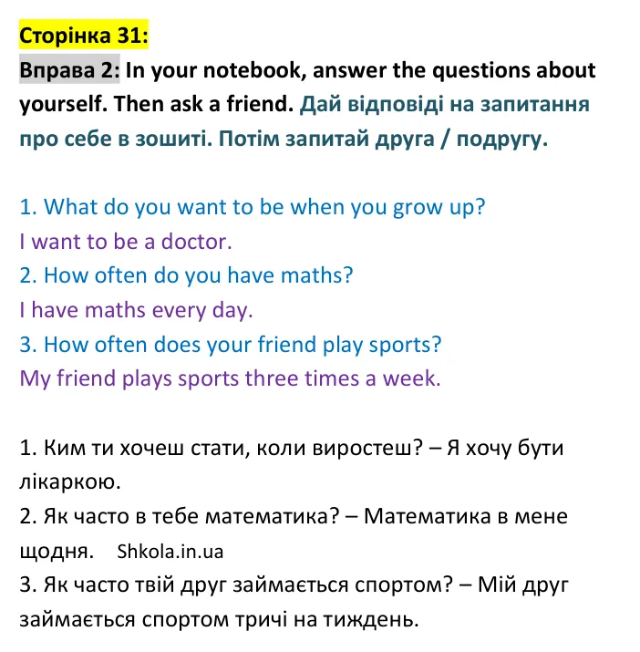 p31-ex2 Відповідь до вправи 2, сторінка 31 - ГДЗ Англійська мова 4 клас Мітчелл 2026