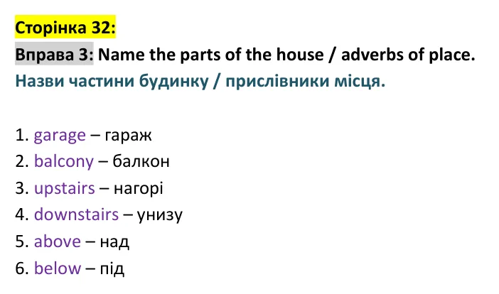 Відповідь до вправи 3, сторінка 32 - ГДЗ Англійська мова 4 клас Мітчелл 2026
