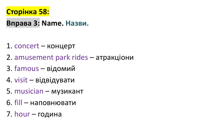 p58-ex3 Відповідь до вправи 3, сторінка 58 - ГДЗ Англійська мова 4 клас Мітчелл 2026