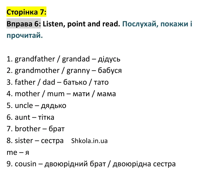 p7-ex6 Відповідь до вправи 6, сторінка 7 - ГДЗ Англійська мова 4 клас Мітчелл 2026