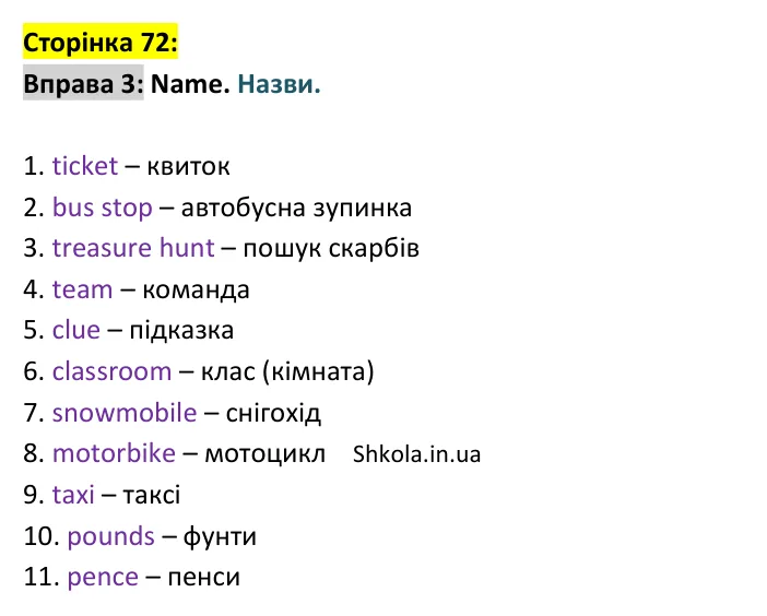 p72-ex3 Відповідь до вправи 3, сторінка 72 - ГДЗ Англійська мова 4 клас Мітчелл 2026