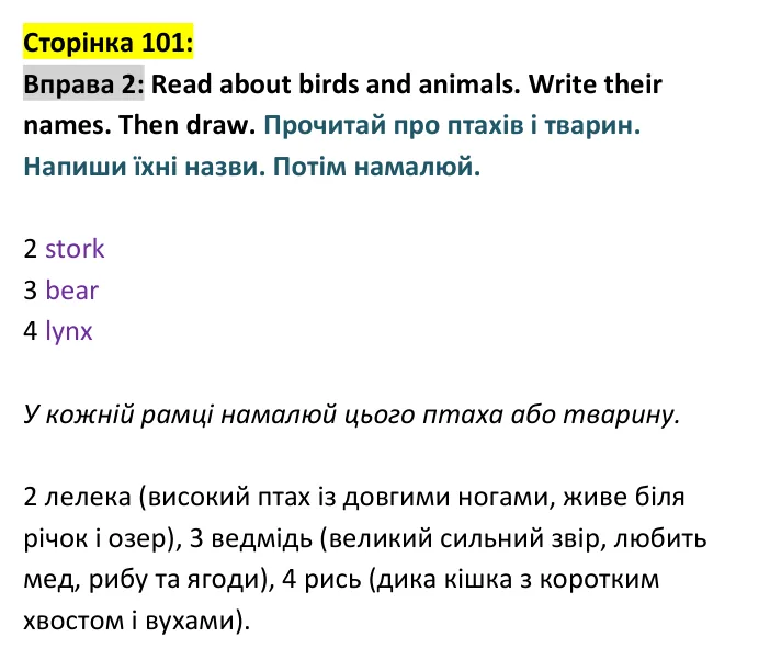 p101-ex2 Відповідь до вправи 2, сторінка 101 - ГДЗ Англійська мова 4 клас Пухта 2026 робочий зошит